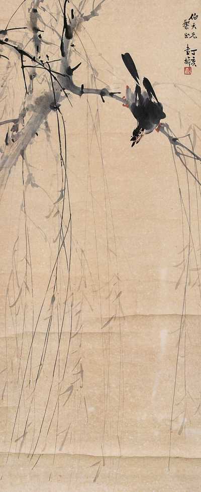 张书旂 1947年作 垂柳小鸟 立轴